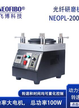 不锈钢光纤研磨机纽飞博四角加压大电机功率光纤研磨机现货