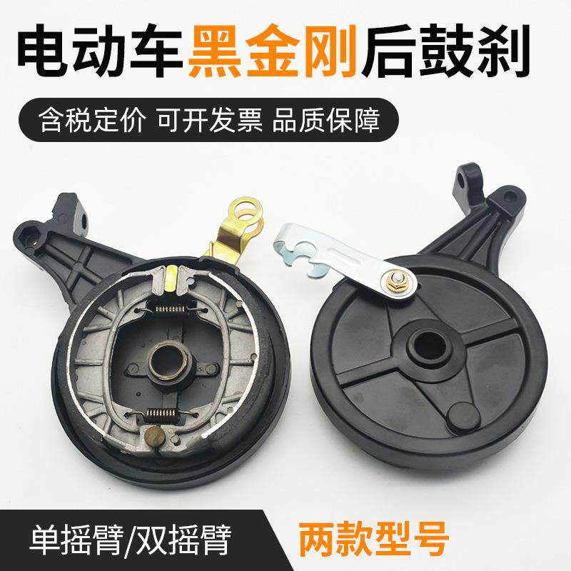 电动车后鼓刹总成电摩古刹110黑金刚电瓶车110后刹车后车闸刹车块