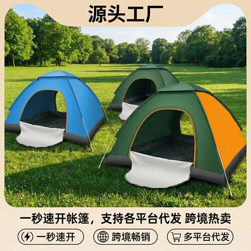一秒速开帐篷免搭建防晒防雨1-4人单层野营露营可携式折叠沙滩帐