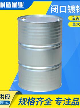 200L油桶化工桶200公斤208升镀锌桶大号铁桶大油桶危包铁桶