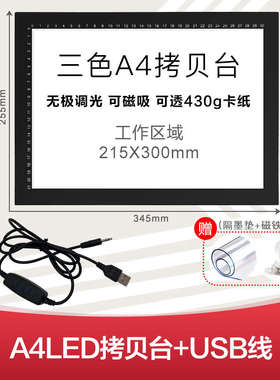 A4led拷贝台A3画画神器国画投影透图写台拓图发光临摹拷贝板A2A1