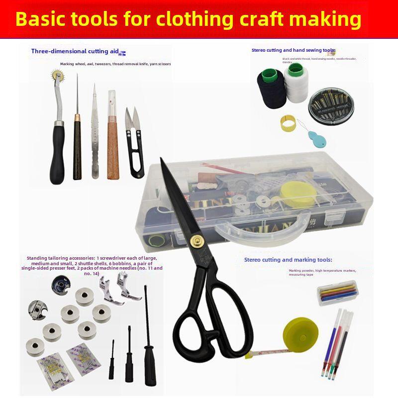 学生服装工艺制作基本工具 服装设计立体裁剪工具盒 剪刀梭芯梭壳