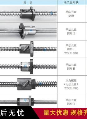 滚珠丝杆IF HBN SBKH2805 2806 3205 BIF28053206 0258 2510B 132
