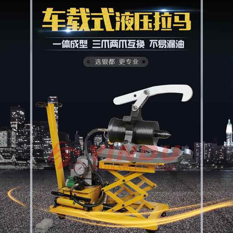 YL-100吨分体多器功能液压拉马具三爪液压拔轮轴式承装卸YL-100(