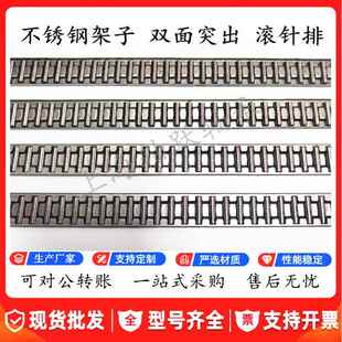 滚针6架子35双面突出 L1000 不锈钢架子平面滚针板滚针排 LNS6035