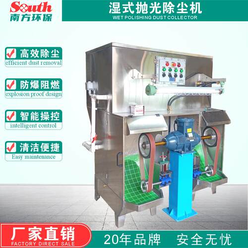 砂带抛光除尘水帘机金属件门锁砂光打磨平磨拉丝机粉尘湿式除尘器