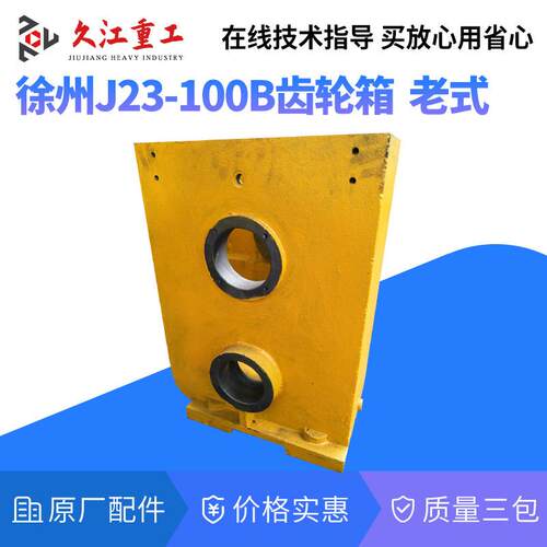 徐锻100T冲床配件齿轮箱 连轴小齿轮 连杆总成锁紧套 制动 保持盘