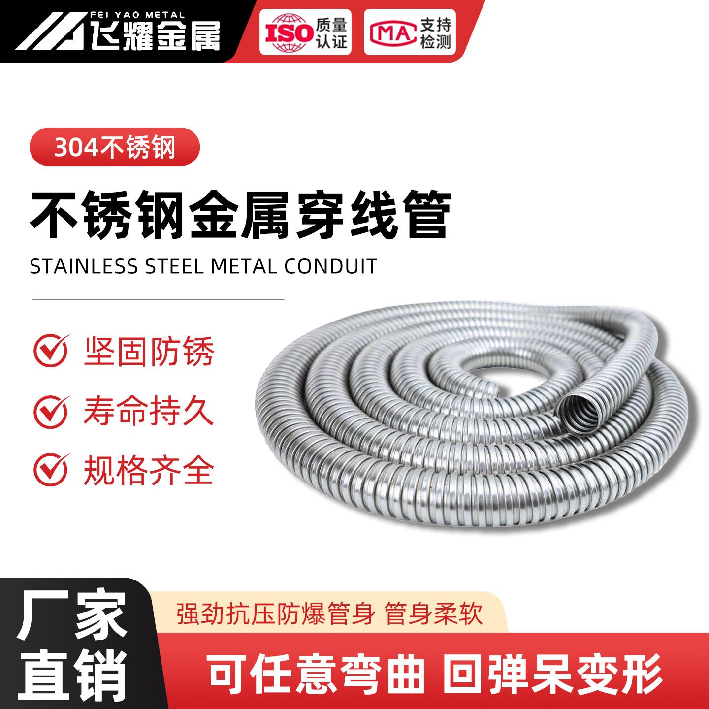 不锈钢穿线软管金属波纹管电线缆保护套管防鼠金属穿线软管蛇皮管