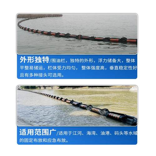 878橡体胶围油栏海上固浮子式围溢油栏头油应急码设备围隔