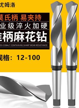 UMLO高速钢锥柄麻花钻头莫氏锥钻圆锥打孔锋利车床钻床钢34-57mm