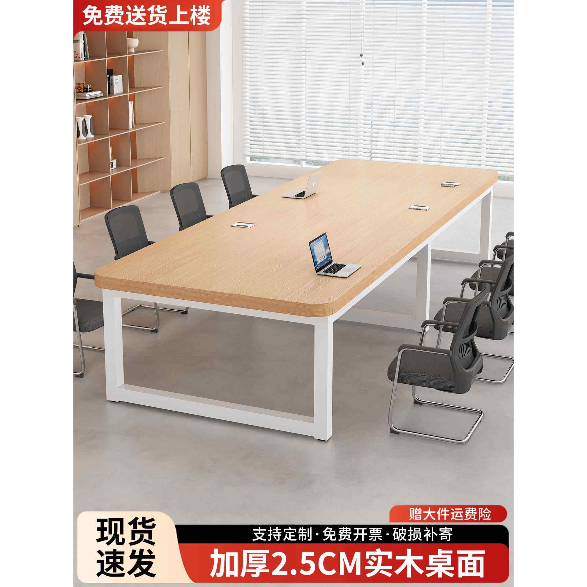 实木会议桌长条桌会议室洽谈桌现代简约长方形培训桌办公桌椅组合