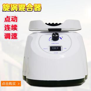 齐威实验室漩涡混匀仪旋涡振荡器涡旋混合震荡器试管混匀器
