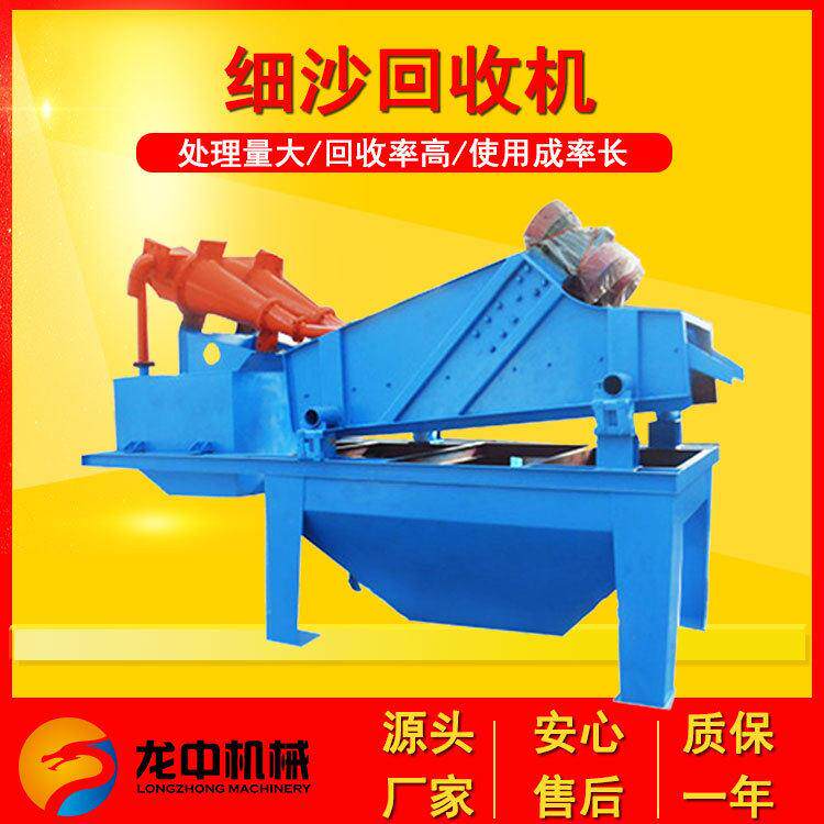 洗砂全套设备泥沙浆分离器 频震动脱水筛 尾矿细沙回收脱水机