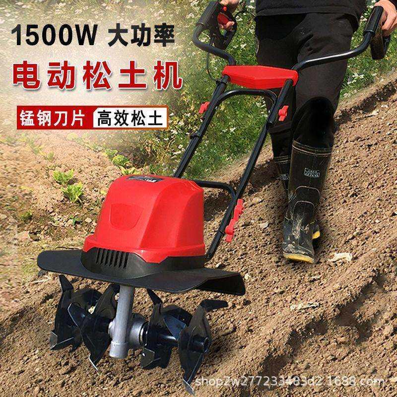 艺科松电动松土机微耕机小型家用挖地翻土机除草开沟旋耕犁地神器