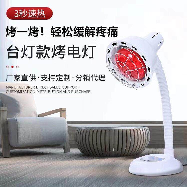 远红外线 线理疗灯台式电烤灯美容院烤腰烤腿加热灯家用可定时理