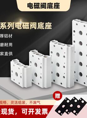 杰恩西气动原装JNC电磁阀底座4V系列-1F-2F-3F-4v210配件汇流板