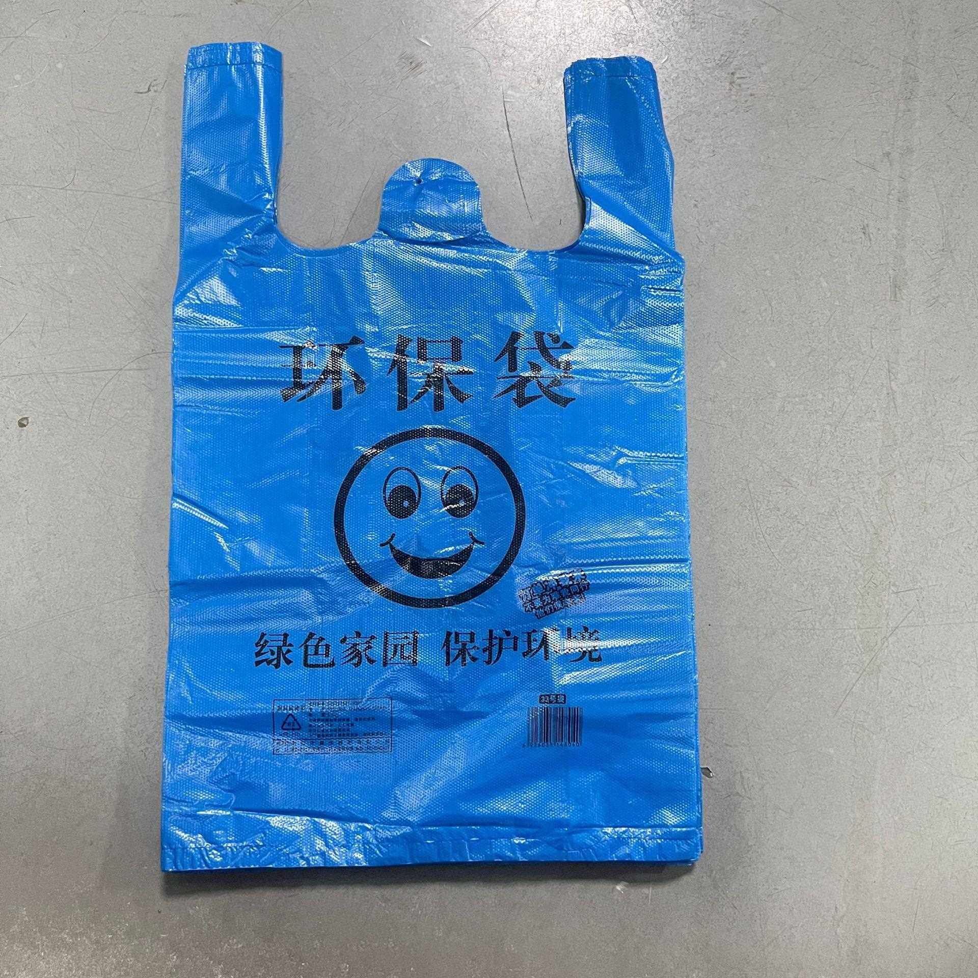 新款直销蓝色手提式塑料袋家用垃圾袋超市购物袋马甲袋方便袋背心