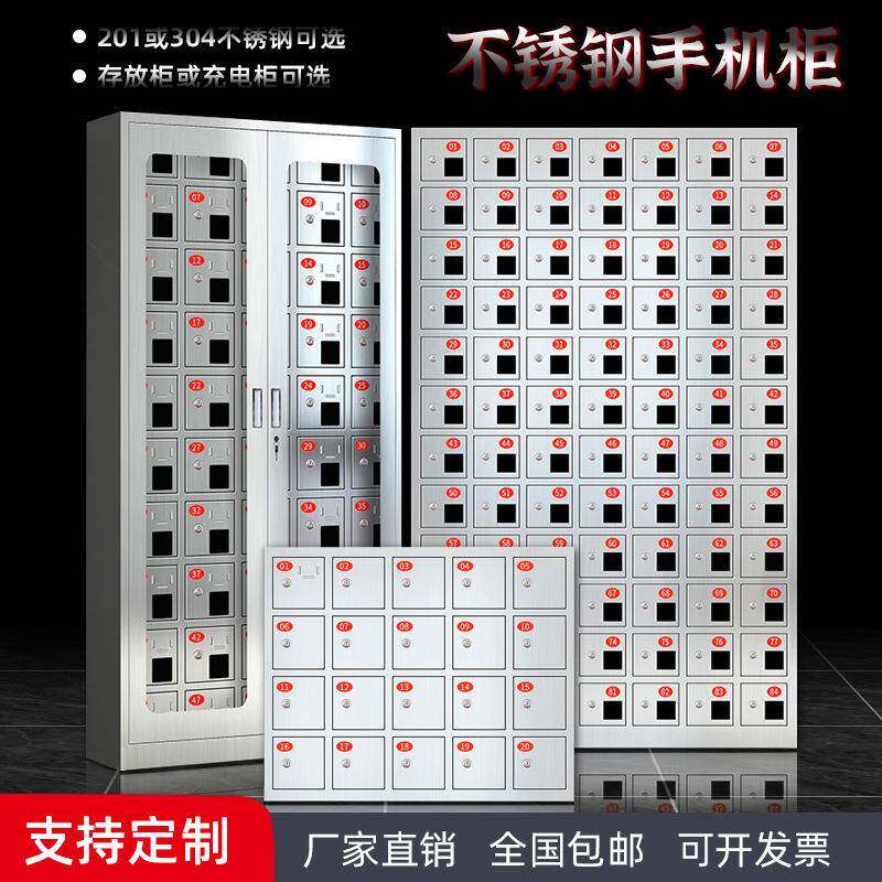 不锈钢手机柜存放柜USB充电寄存柜对讲机保管箱储物柜工具充电柜