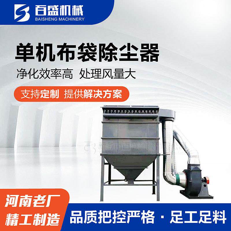 烟气脉冲布袋除尘器水泥仓顶脉冲袋式除尘器布袋收集器