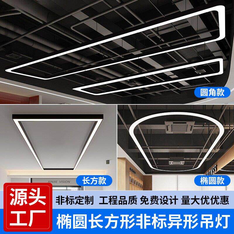 长方形椭圆铁艺办公吊灯无缝拼接健身房台球室店铺商用专业照明灯