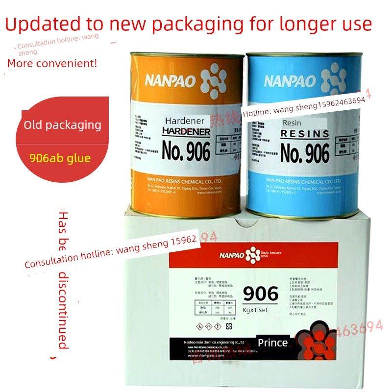 进口湾南宝树脂906b加工中心机床硬轨导轨专用Ab胶A/环氧台湾南宝