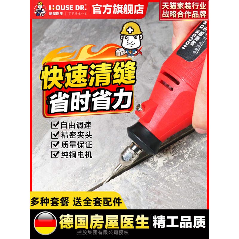 器开槽缝缝清勾缝瓷砖抠房屋具医生缝剂锥美缝清电动美缝专用施工