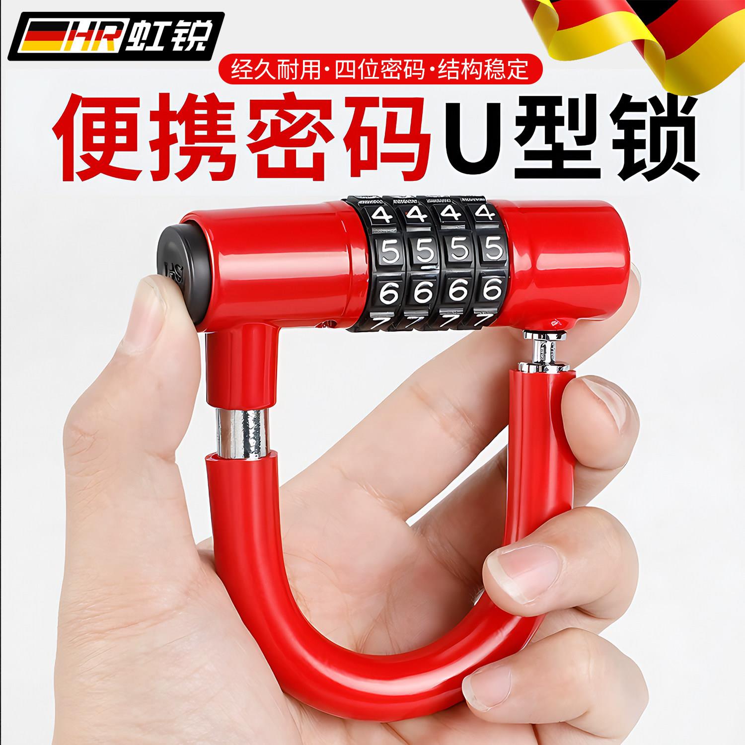 玻璃门U型锁自行车锁金属锁具防盗U型锁电动车登山车公路车密码锁