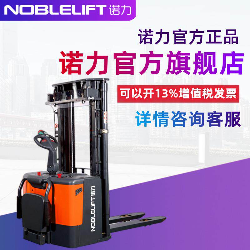 叉车2吨全电动堆高车液压升高车地牛托盘升降装卸叉车PSB2029