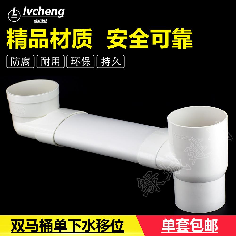 器变单下水双一分扁管马桶补心移位110弯头马桶二扁移位马桶