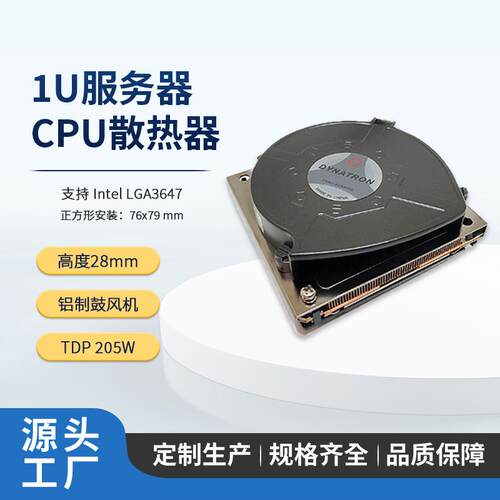 DYNATRON政久1U3647针正方形纯铜均温板服务器散热器温控风扇B9