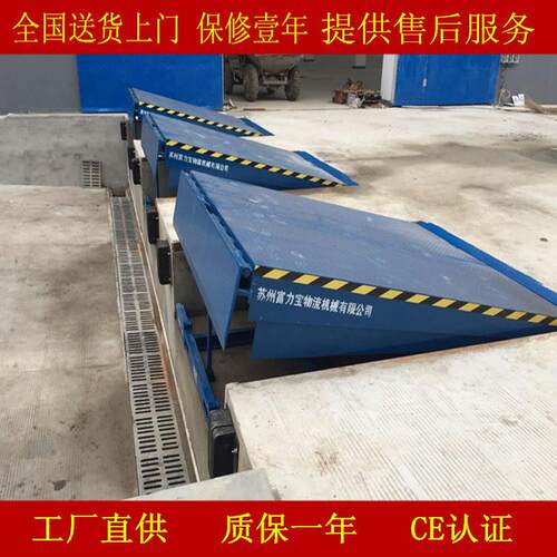 供应DCQ固定式登车桥货台装卸平台液压卸货平台