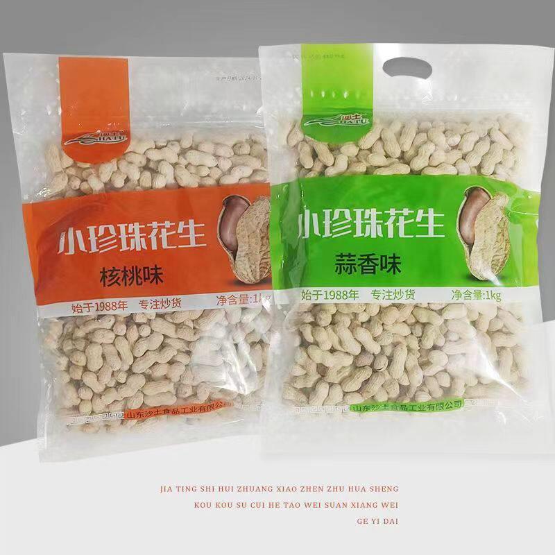 2斤沙土蒜香核桃五香盐焗花生带壳炒熟咸干水煮花生米零食炒货炒