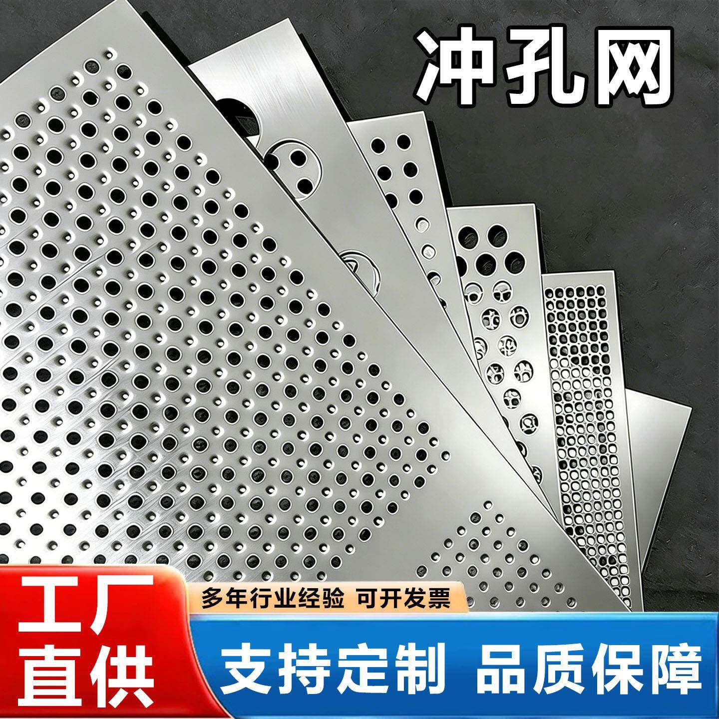 304不锈钢冲孔网板筛网孔板厚板镀锌冲孔网洞洞板圆孔过滤网板片
