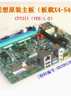 联想圆梦H515 S515 D315 H425 CFT3I1主板 板载AX4-540/E2/E1 CPU