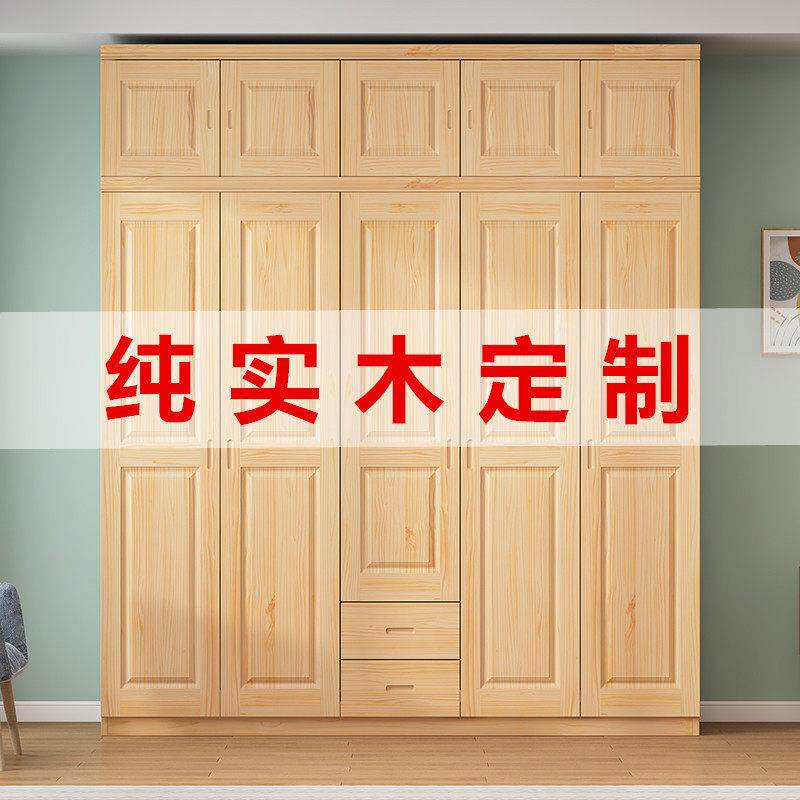 全实大木容量家用衣柜室松木衣大容量衣橱原木童环保收纳柜工厂儿