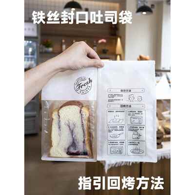 生吐司包装袋线封卷边面包切片方形袋烘烤250克bb0吐司袋自动密封