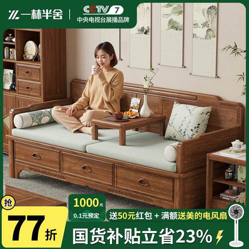 一林半舍新中式老榆木罗汉床小户型覆古实木沙发床两用多功能储物