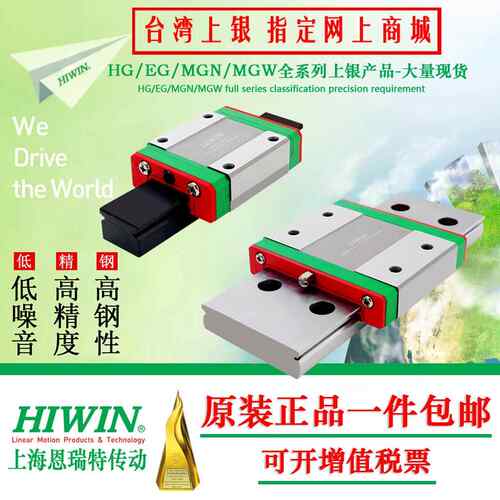 台湾上银直线导轨滑块线轨MGN9H MGW12H 12C 9C 7C 15C 7H 15H 5C