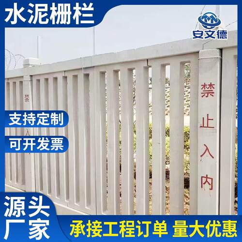铁路水泥栅栏厂家现货钢筋混凝土护栏高铁沿线封闭隔离水泥围栏