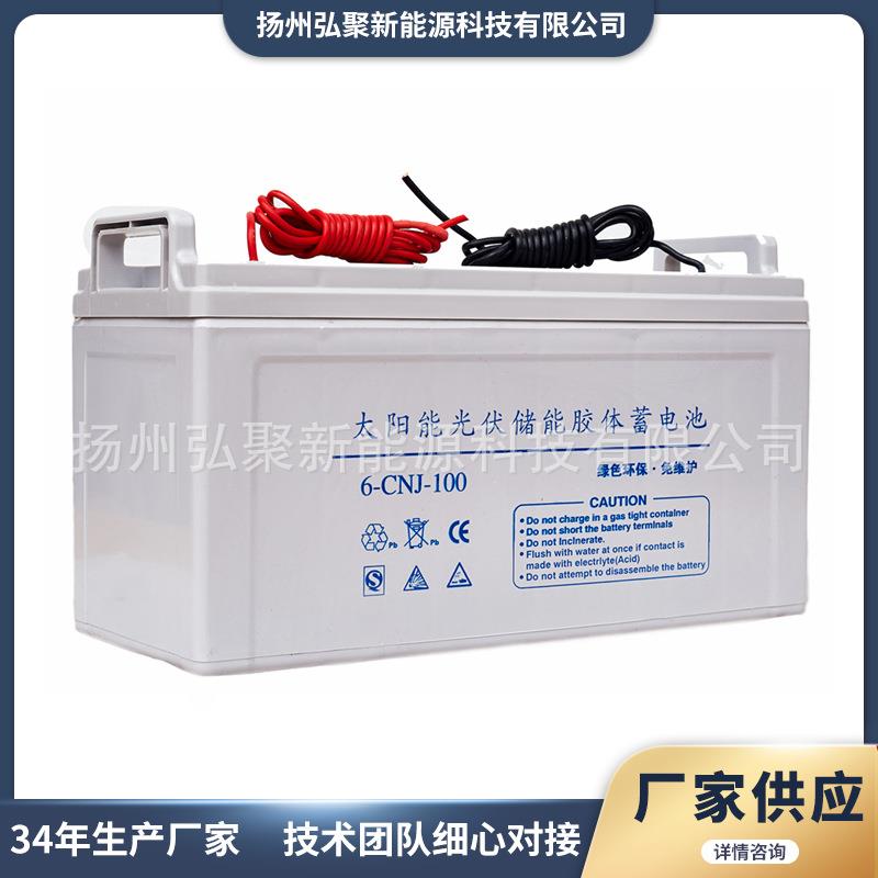 太阳能专用电池胶体蓄电池12v100ah免维护蓄电池防水蓄电池厂家
