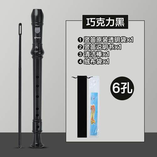 高档天鹅竖笛式高用音6德孔8孔小学生专孔初学者儿童六孔八入门笛