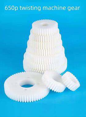 塑料尼龙齿轮制造商定制的3模式650P捻线机齿轮高速线束机机架附