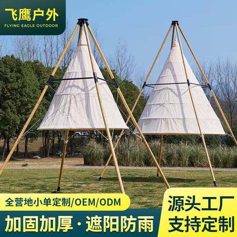 源头工厂灯笼帐露营地景区帐篷露营户外帐圆锥住宿野营