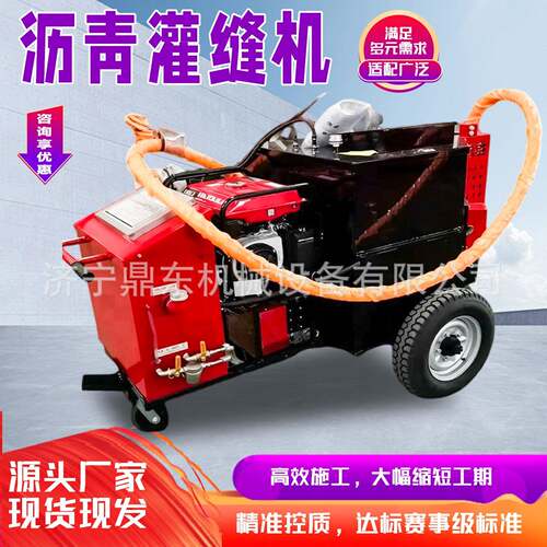 沥青灌缝机道路裂缝全自动填缝机100L路面灌缝机马路裂纹补缝机