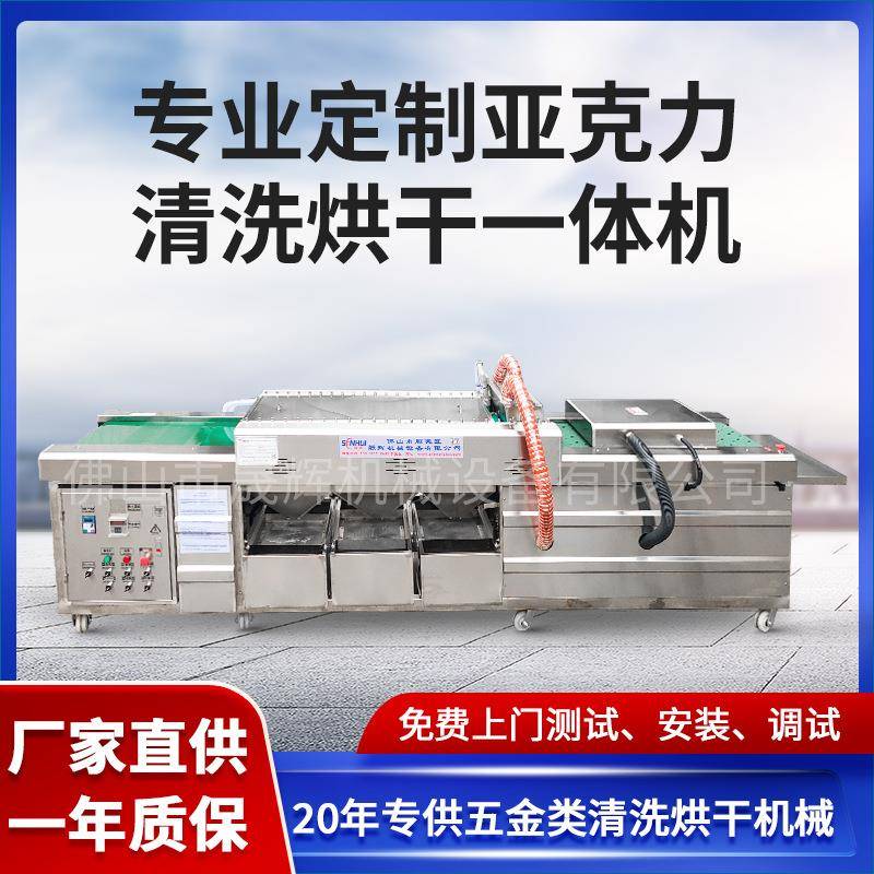 亚克力卡通公仔钥匙扣清洗机亚克力周边立牌除污除尘清洗烘干机