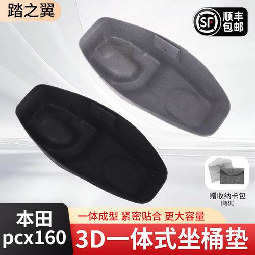 新款本田PCX160一体坐桶垫NS150GX毛毡内衬座桶摩托车改装件配件