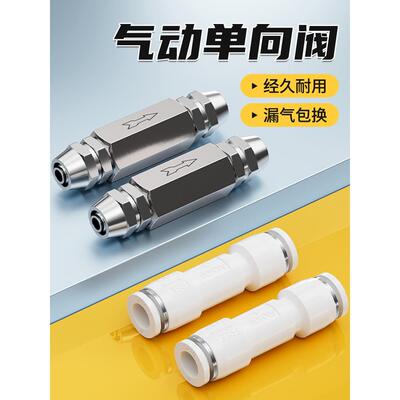 单向阀气动气管快接接头止回阀直通气体气路逆止阀AKH4/6/8/10/12