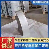 厂家桥梁铸铁护栏支架预埋件牛角防撞支架公路河道支撑架铸钢护栏