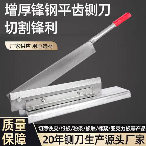 祥龙厚一体锋钢平口铡刀切铁皮纸板棉絮橡胶闸刀工业用锋利切刀
