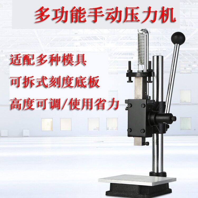 压力机皮革面料冲床冲压精密台式手压机模切机打孔机皮革冲压机